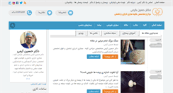 Desktop Screenshot of drkarami.com